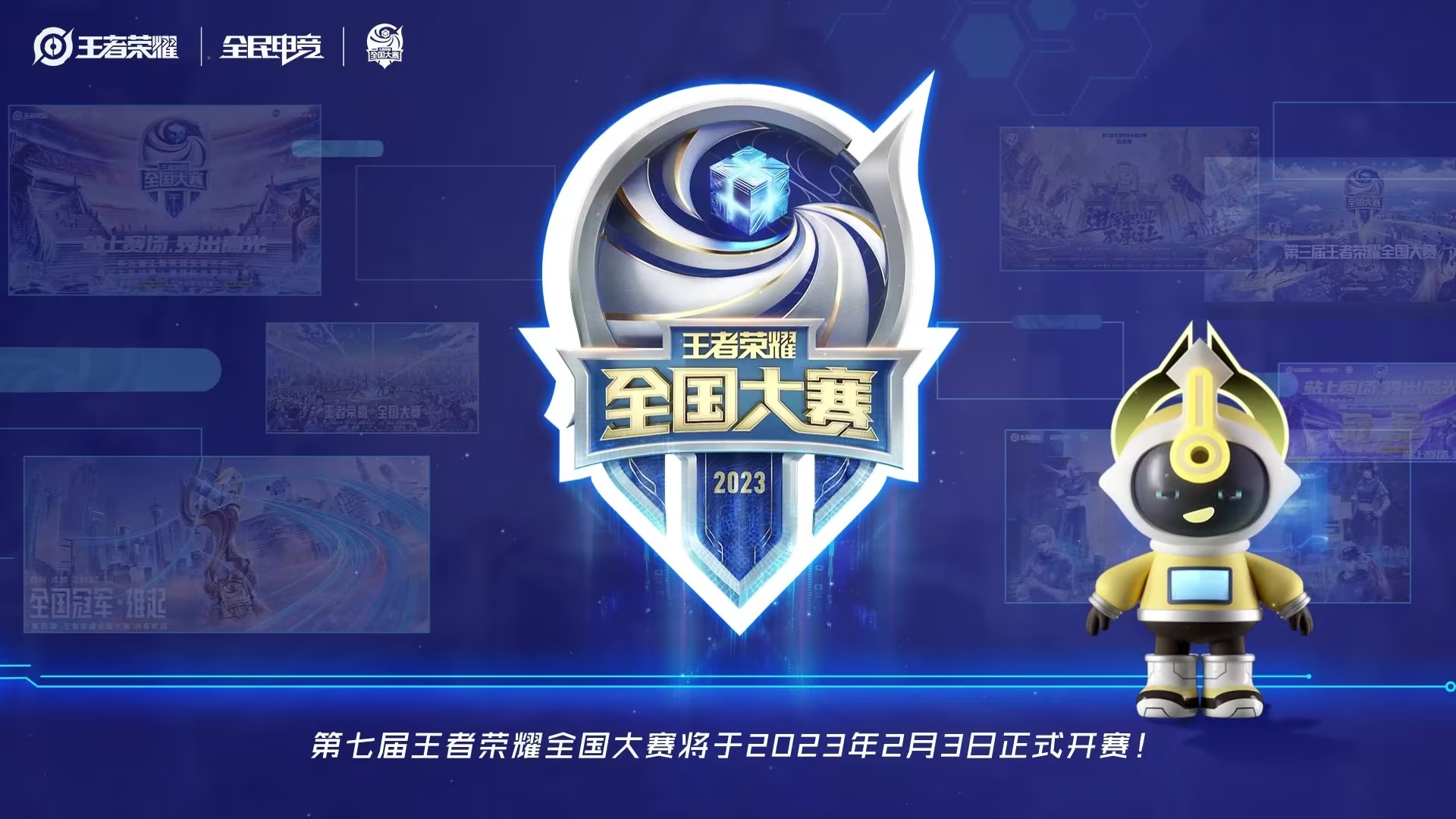 敢逐云霄志》震撼发布：电竞选手热血诠释电竞精神，KPL总决赛再掀狂潮