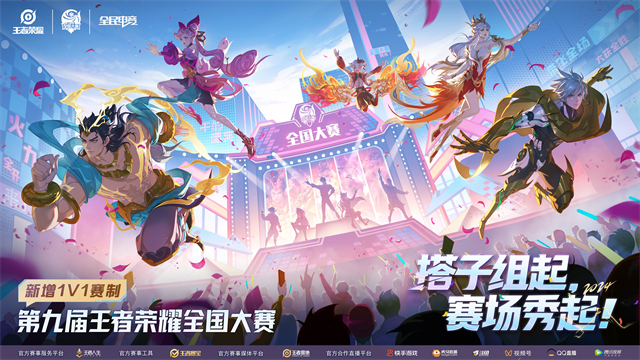 KPL直播：沉浸式电竞观赛体验，职业选手对决与赛事回放全解析